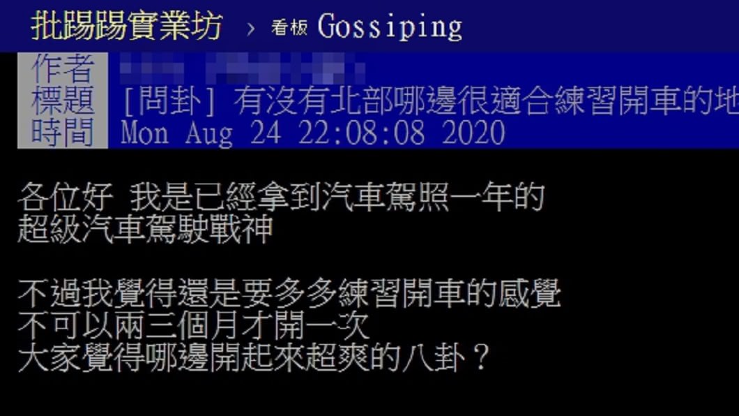 (圖/網友授權提供)