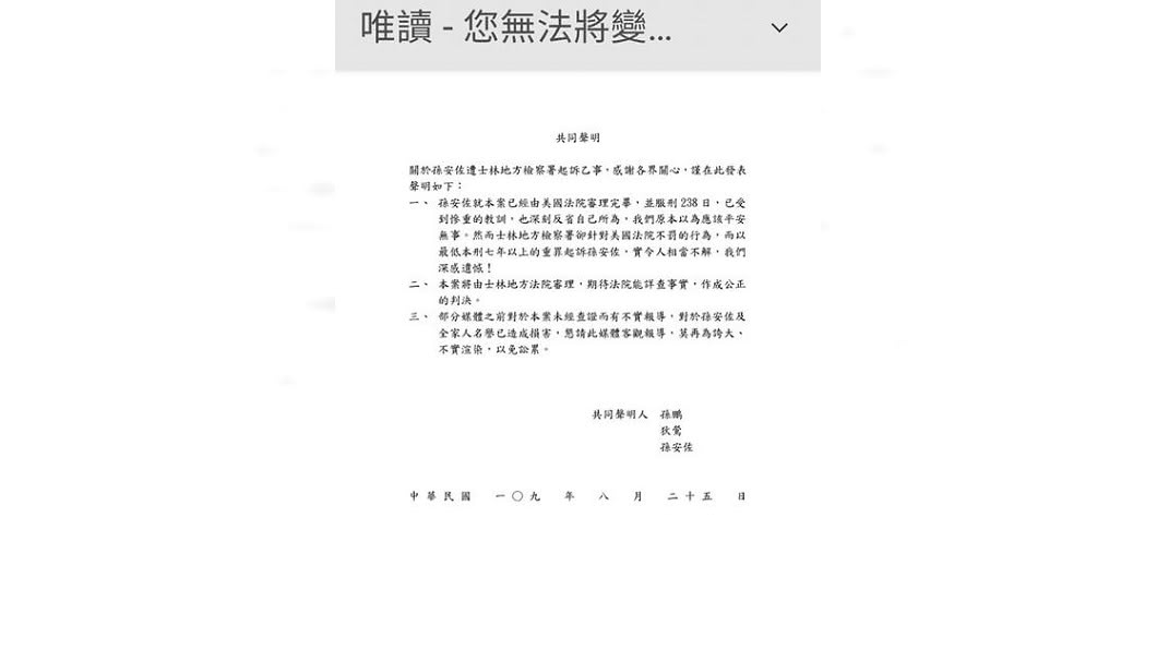 狄鶯沉默兩天發聲明。(圖/翻攝自狄鶯臉書)