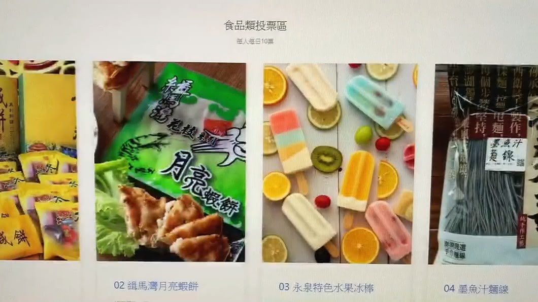 圖/翻攝自活動官網