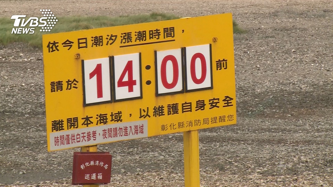 圖／TVBS
