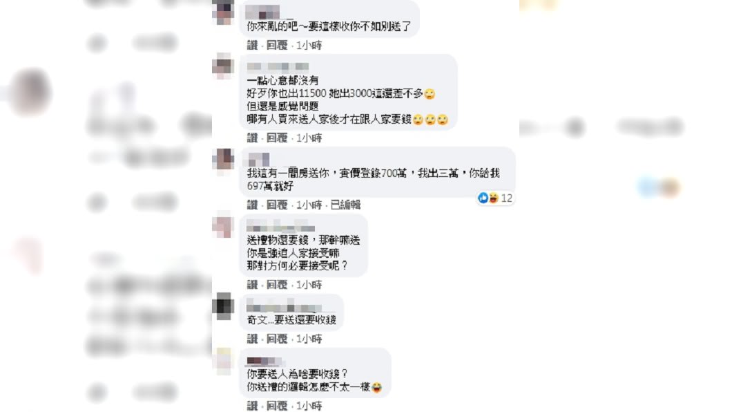 (圖/翻攝自臉書社團「爆廢公社」)
