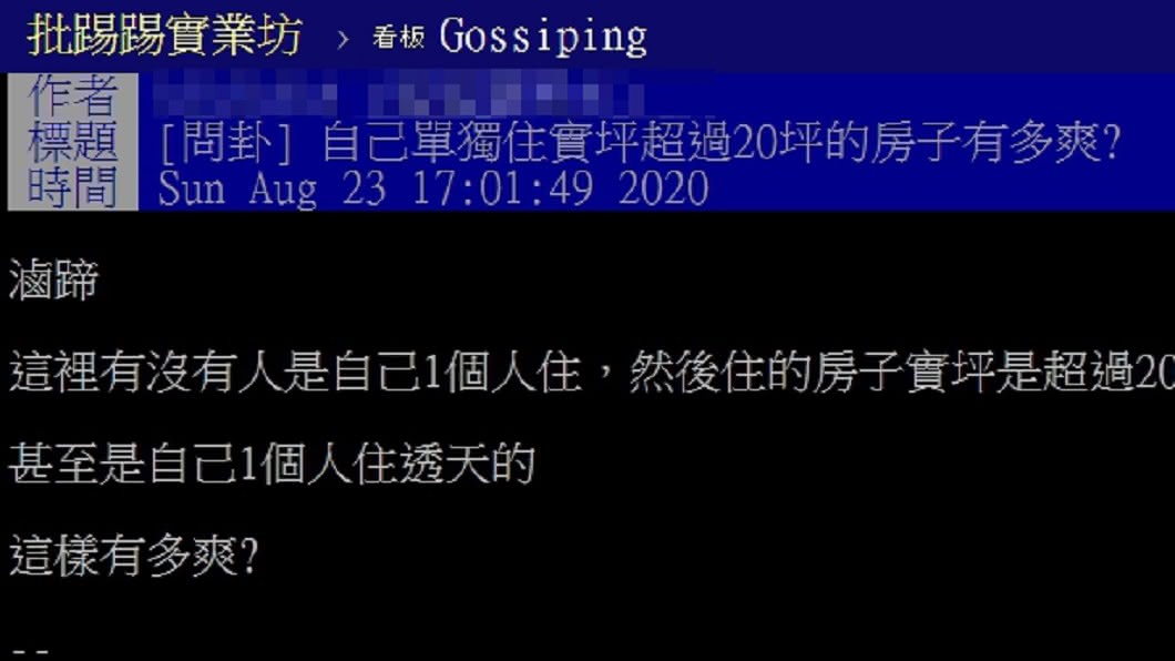 (圖/網友授權提供)