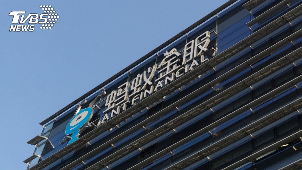 螞蟻集團上市利益衝突遭調查 傳IPO將延後