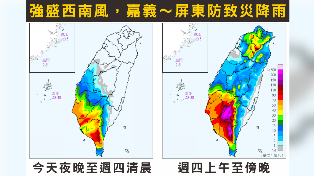 圖/「台灣颱風論壇|天氣特急」臉書