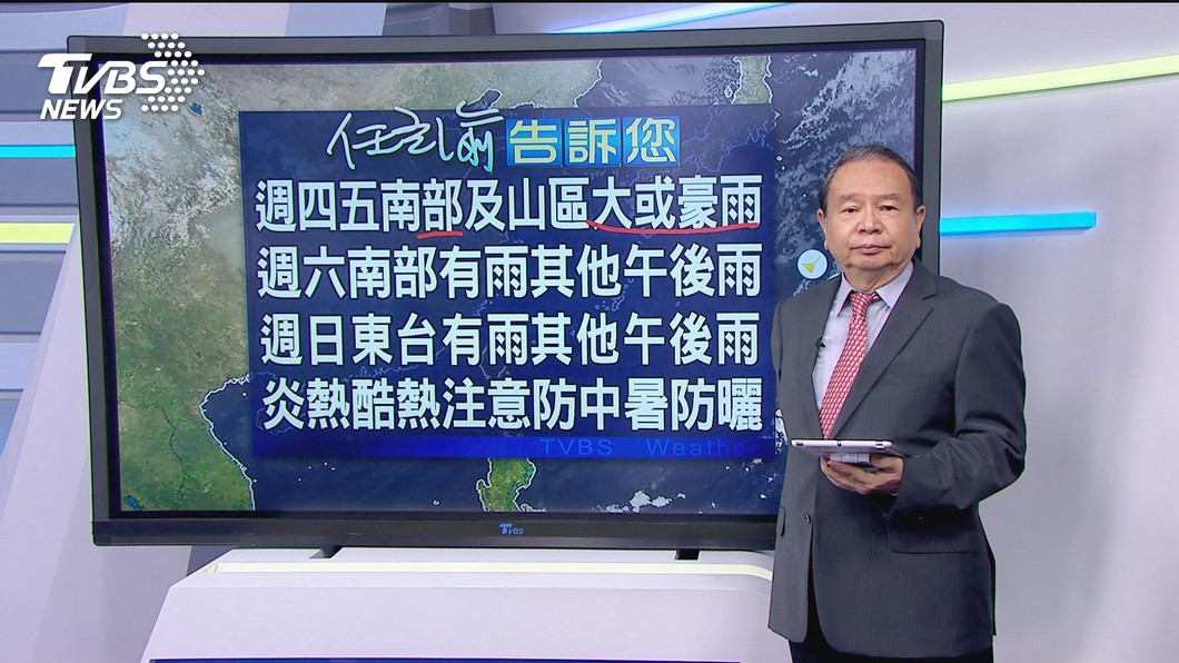 圖／TVBS