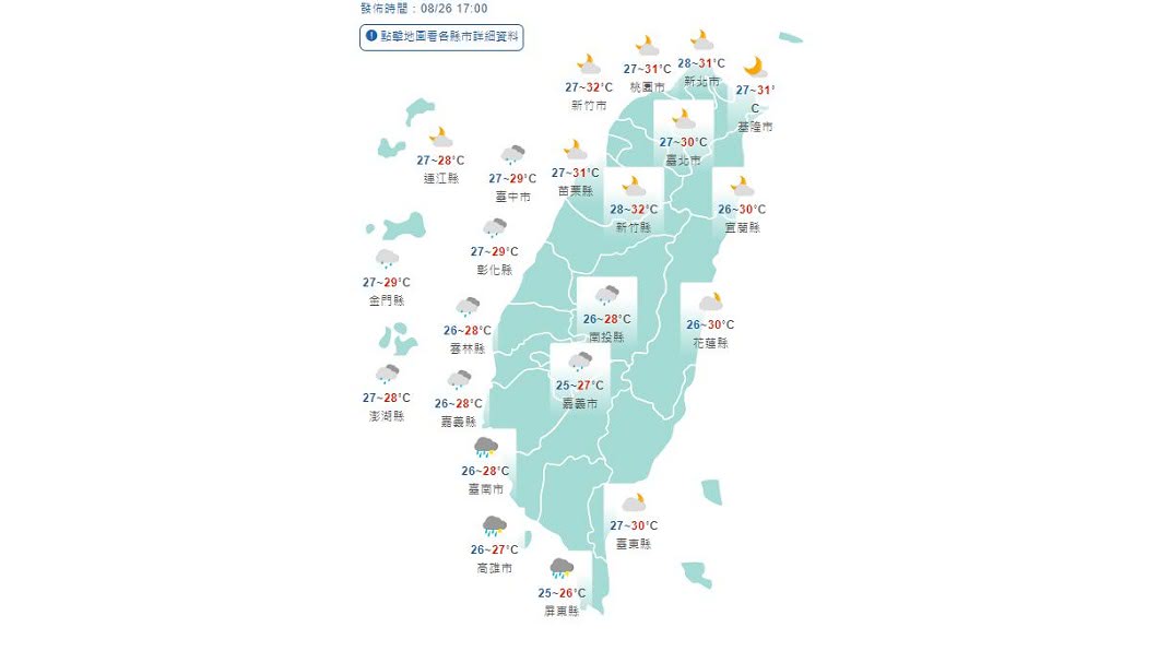 圖／中央氣象局