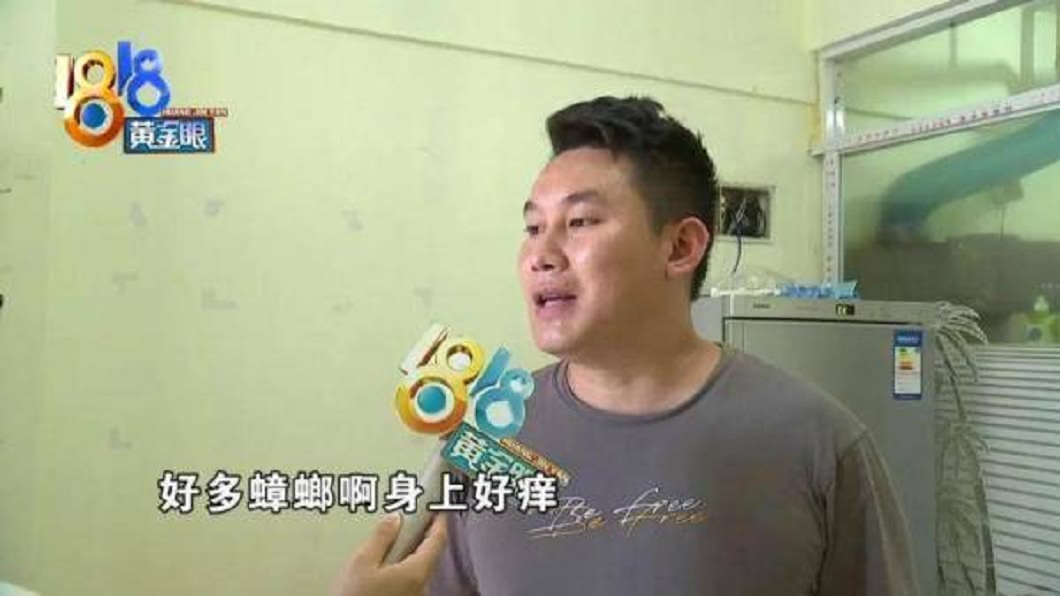 承租的男房客表示,他們向反東反映想退租,對方不願意。(圖/翻攝自搜狐新聞)