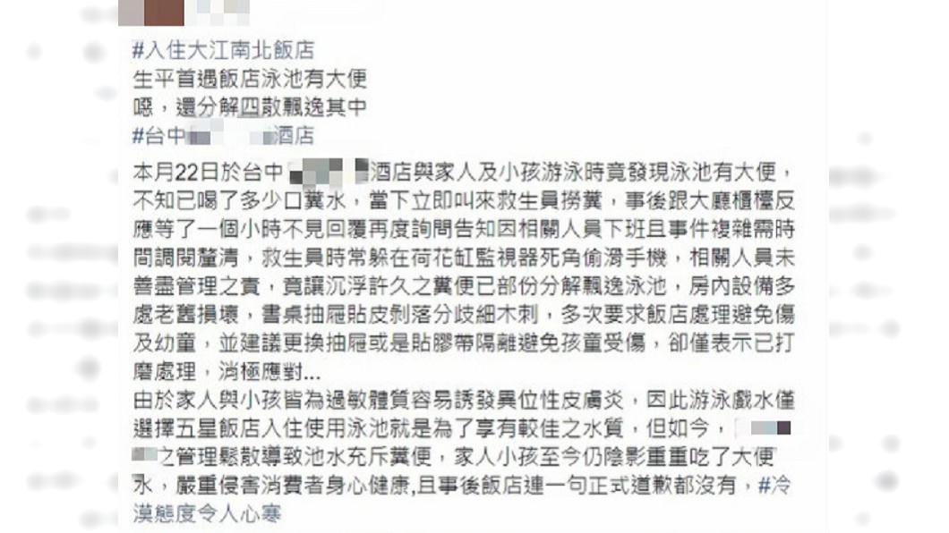 圖/翻攝自爆料公社