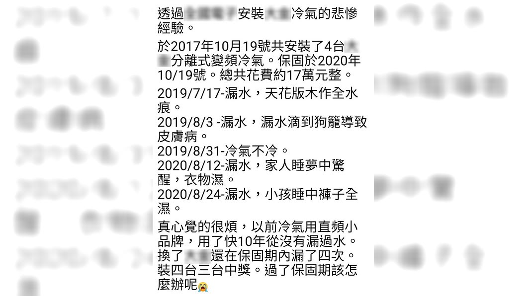 (圖/翻攝自爆料公社)
