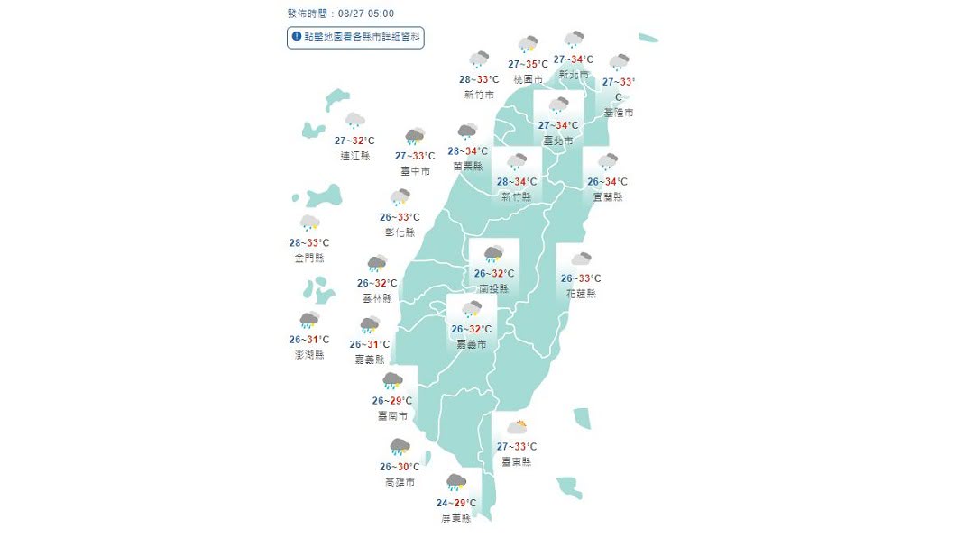 圖/中央氣象局