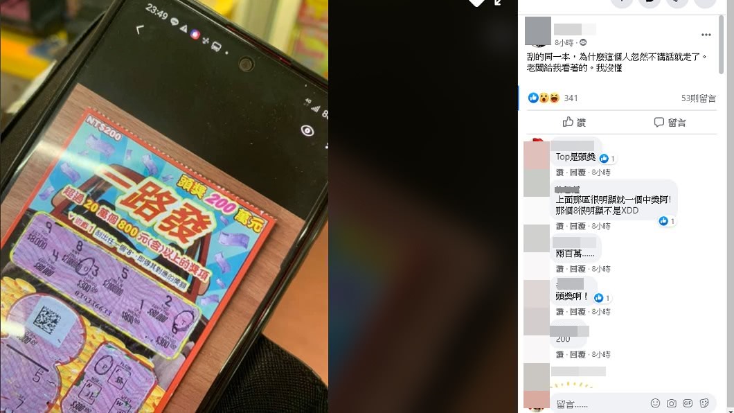 看到「TOP」就是頭獎了!(翻攝自臉書爆怨公社)
