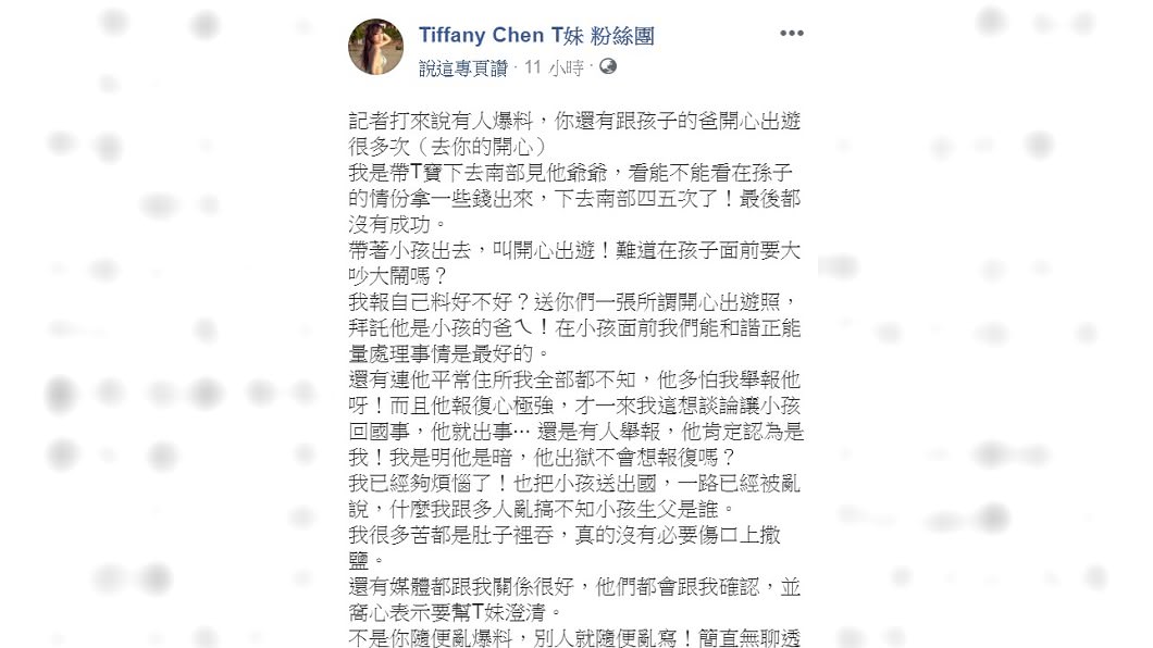T妹還原和張男出遊的原因。(圖/翻攝自Tiffany Chen T妹 粉絲團)