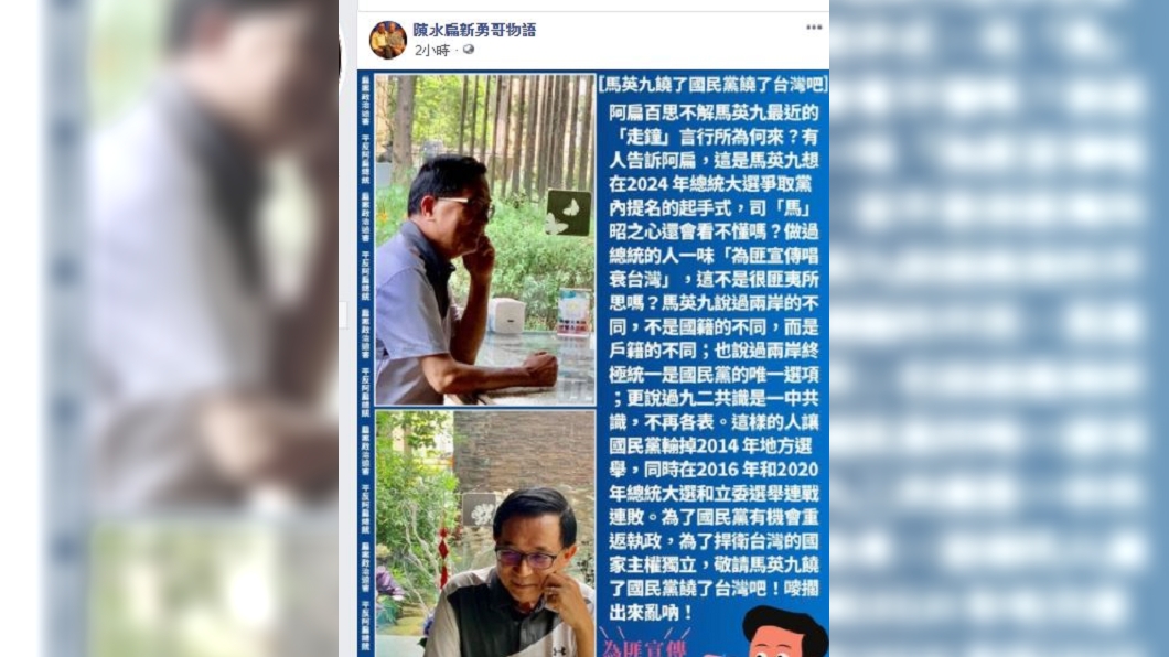 (圖/翻攝自陳水扁臉書)