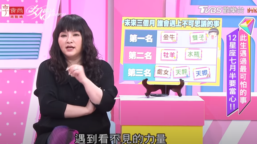 唐綺陽建議遇到看不見的力量要「謙卑」。(圖/TVBS)