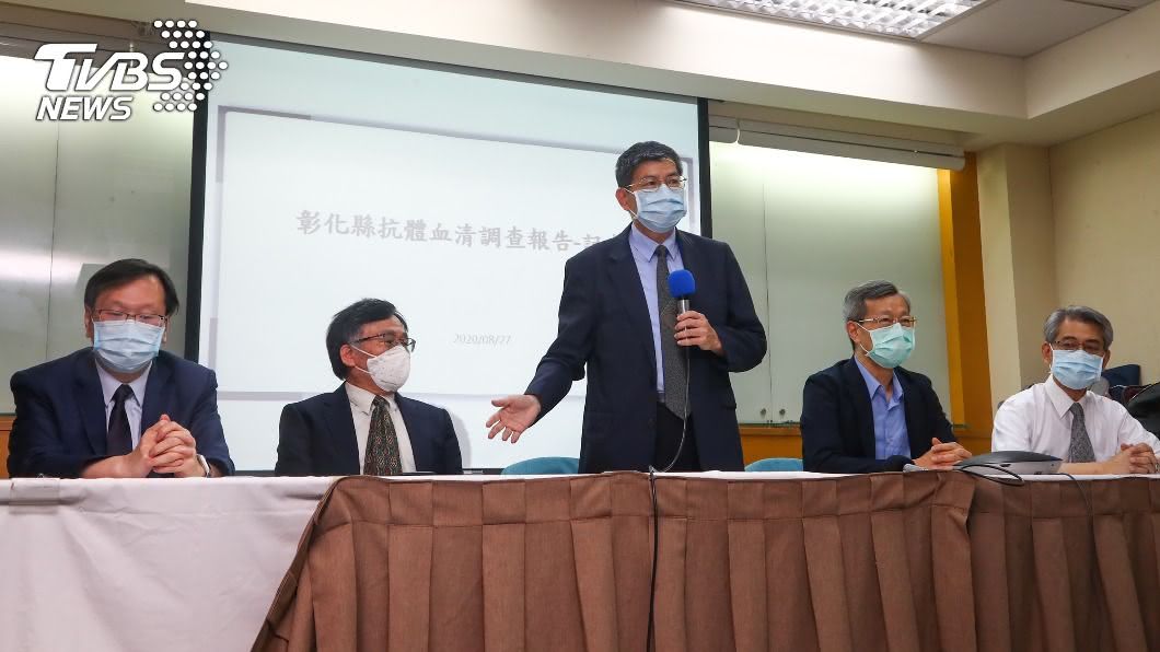 彰化血清研究延2天公布 研究團隊:為等同儕審查