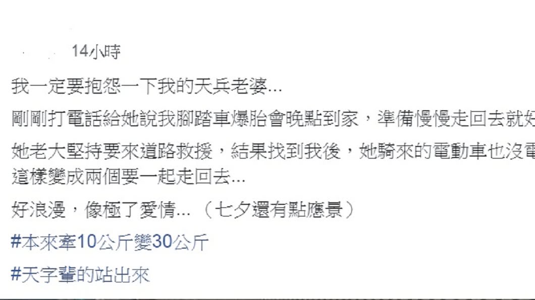 網友發文抱怨天兵老婆。(圖/翻攝自臉書社團「爆怨公社」)
