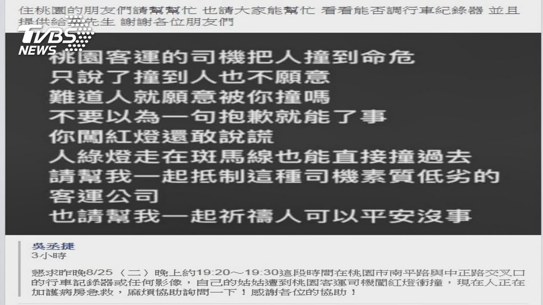 圖/翻攝自蘆竹南崁資訊大小事分享團