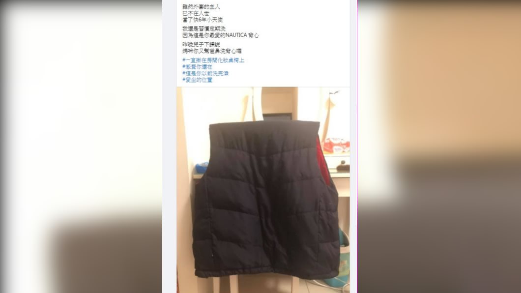 網友定期清洗已逝老公最愛的背心。(圖/翻攝自「爆怨公社」)