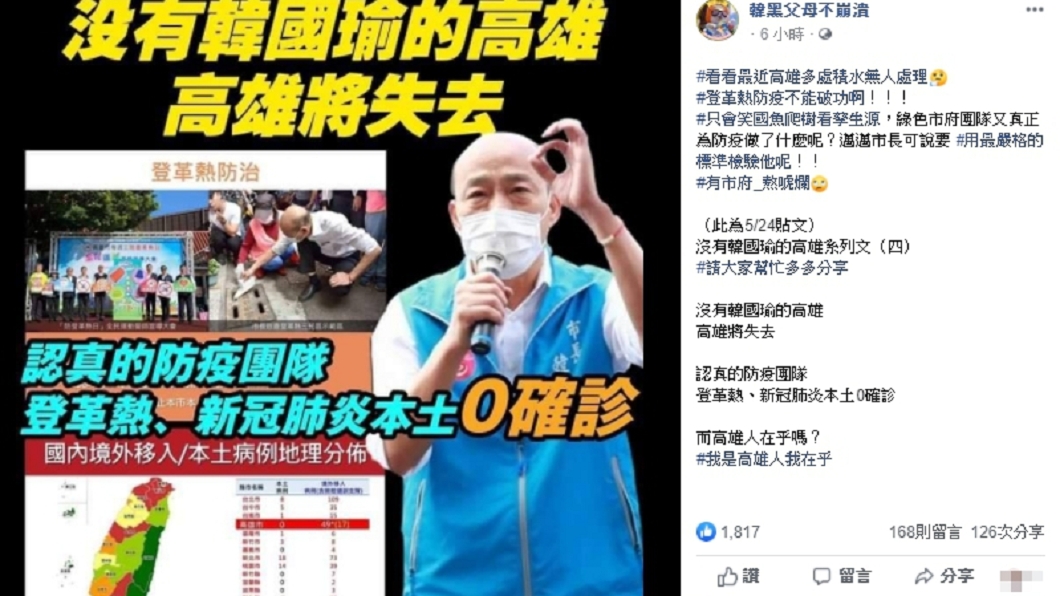 （圖／翻攝自韓黑父母不崩潰臉書粉專）