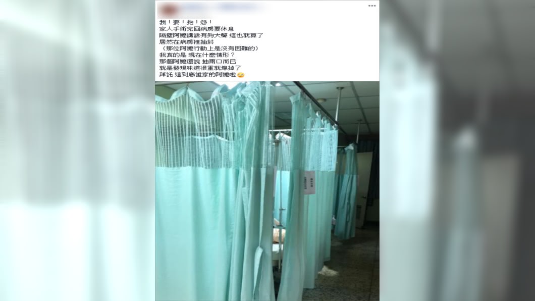 (圖/翻攝自爆怨公社)
