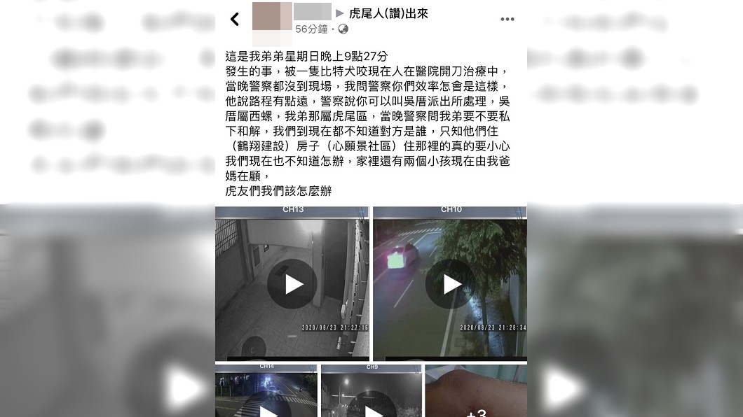 傷者姊姊憤怒PO文,(圖/翻攝自虎尾人(讚)出來)