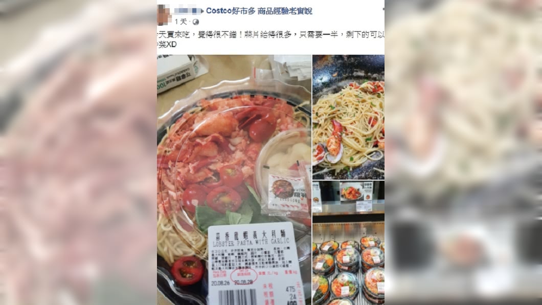 (圖/翻攝自「Costco好市多商品經驗老實說」臉書社團)