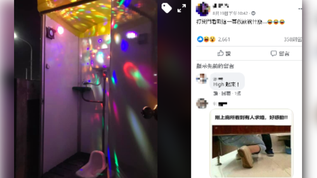 網友使用到一間五光十色的炫彩公廁。(圖/翻攝自爆料公社)