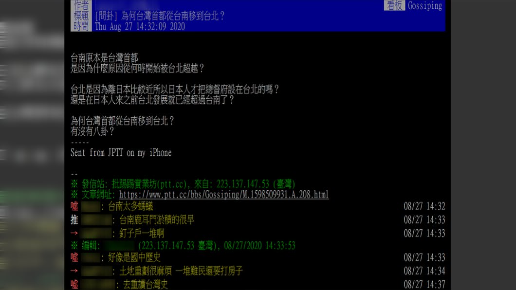 （圖／翻攝自PTT
