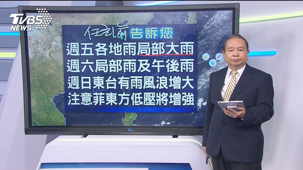 圖/TVBS