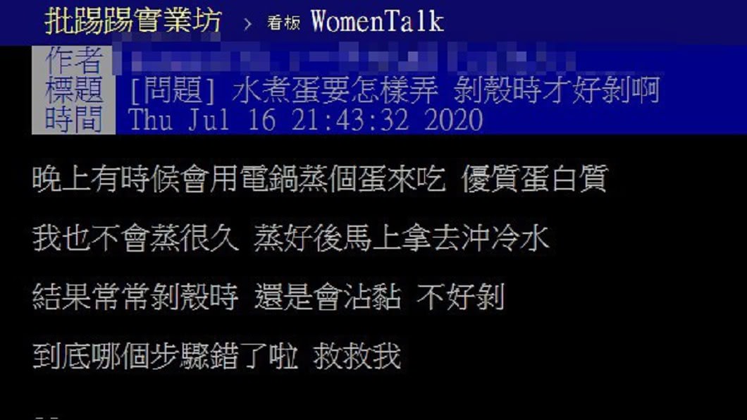 (圖/翻攝自PTT「女孩板」)