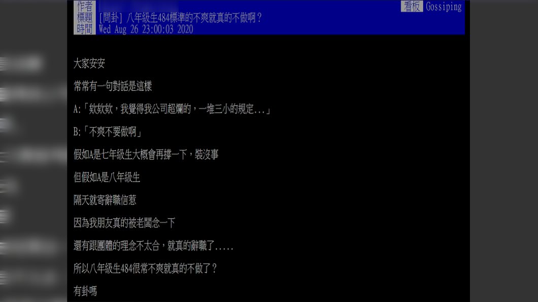 (圖/翻攝自PTT)