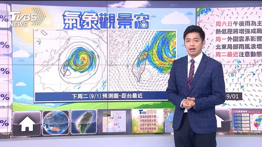 圖/TVBS