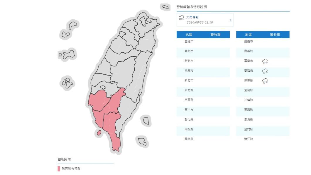 氣象局今日針對南高屏3縣市發布大雨特報。(圖/中央氣象局)