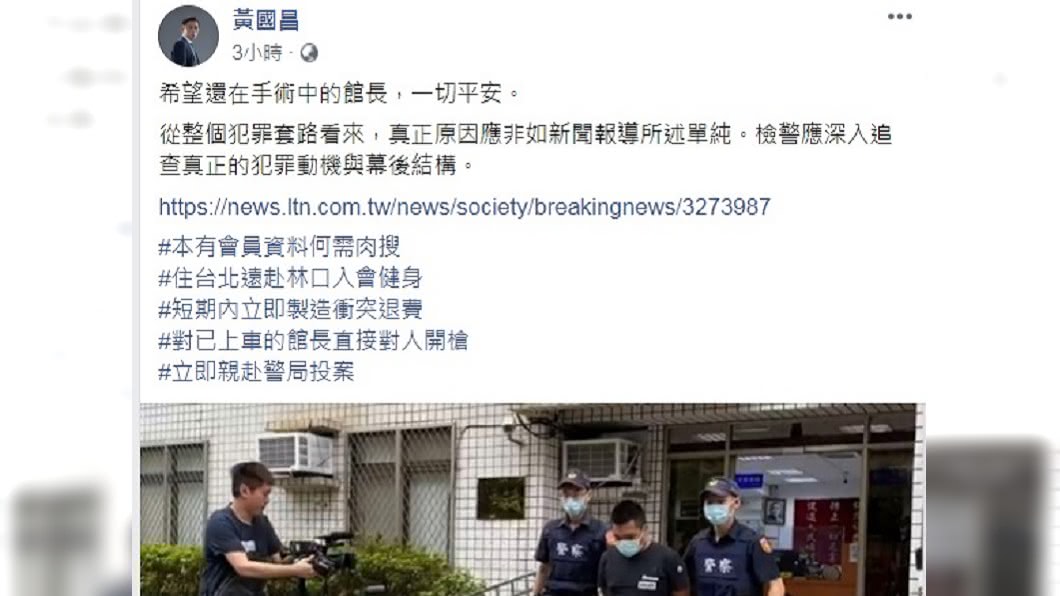 黃國昌發文點出犯罪套路。(圖/翻攝自黃國昌臉書)