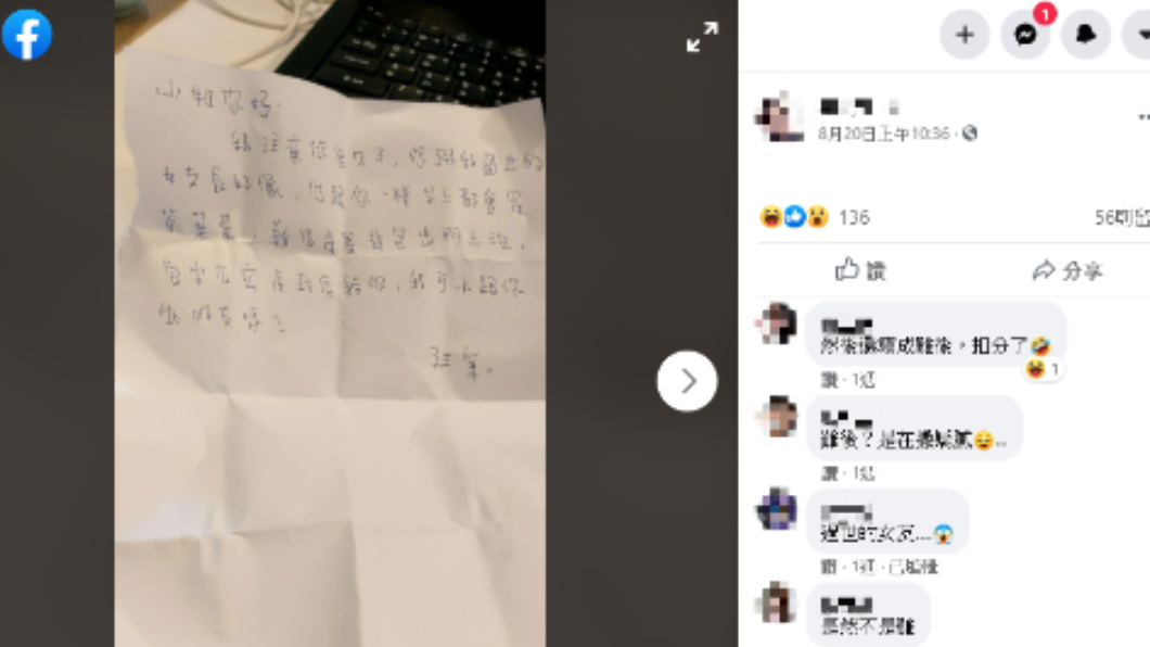網友PO文炫耀自己被搭訕。（圖／翻攝自爆廢公社公開版）