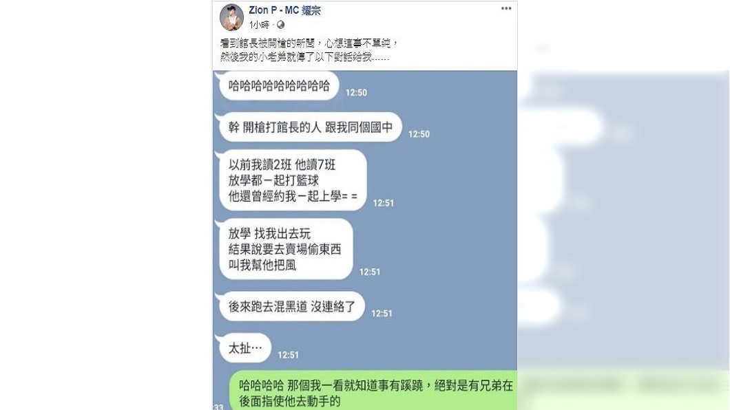 （圖／翻攝自MC耀宗臉書）
