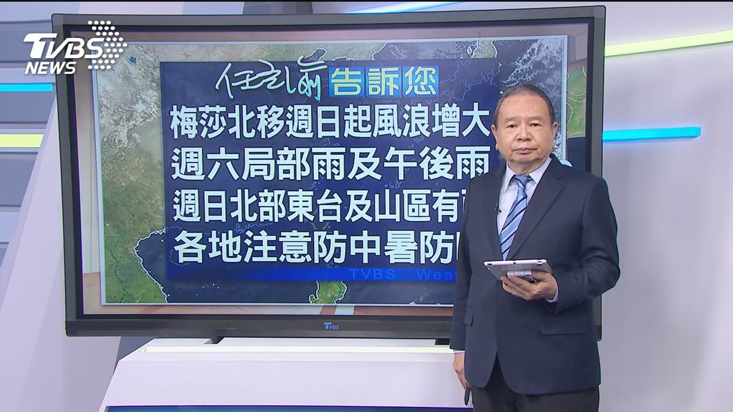 圖/TVBS