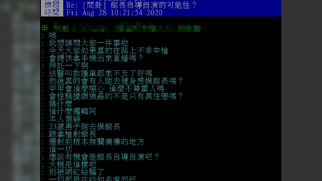 (圖/翻攝自PTT)