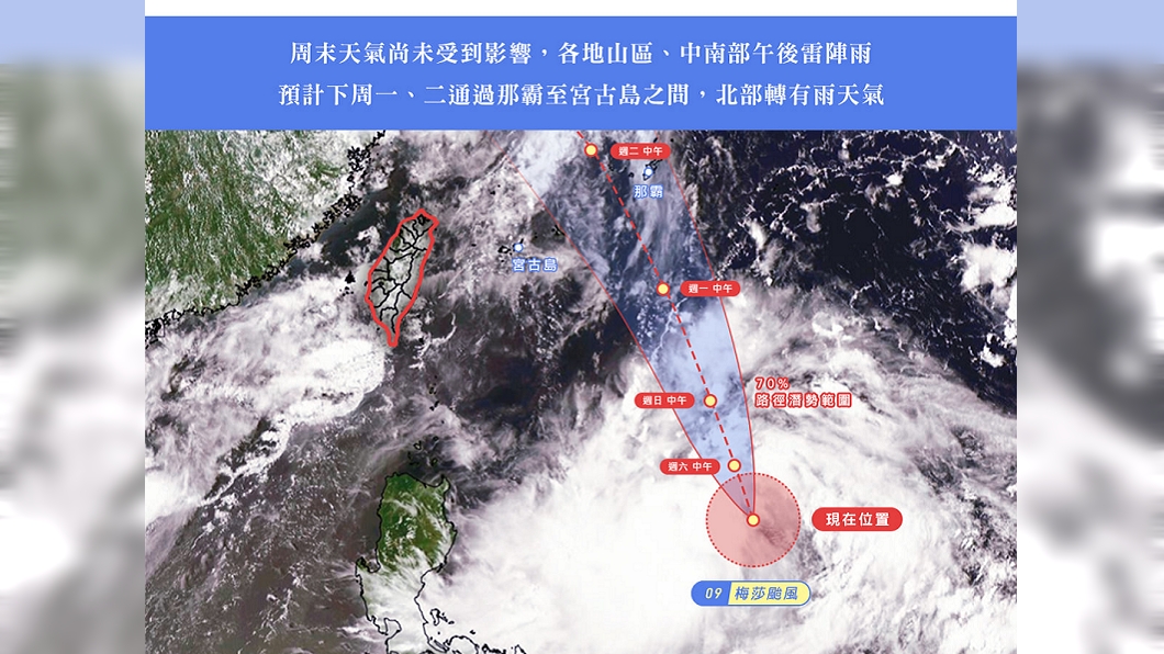 (圖/翻攝自「天氣風險 WeatherRisk」臉書粉專)