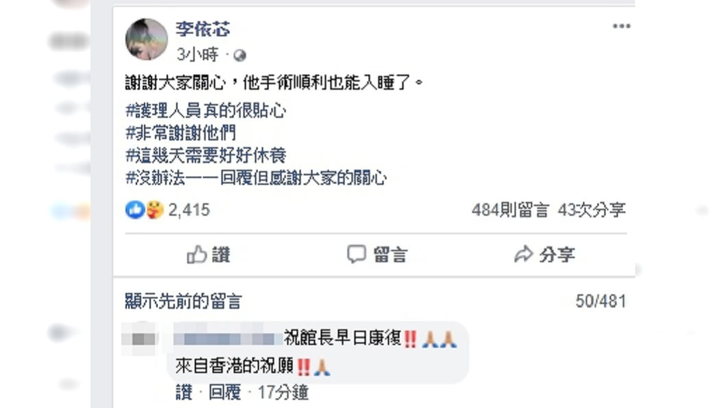 （圖／翻攝自館長老婆臉書）