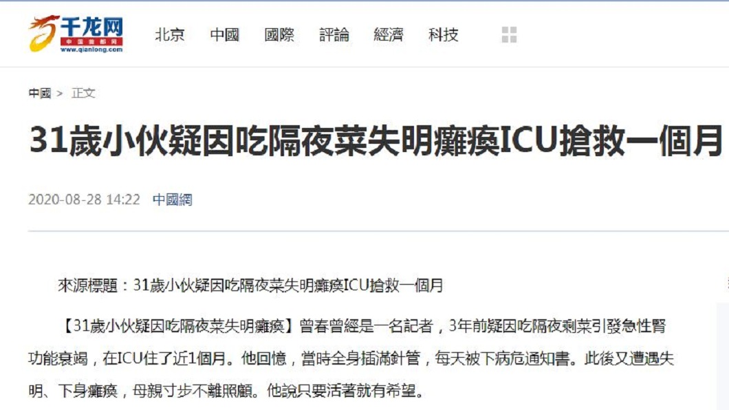 事後該名男子表示，只要人活著一切就還有希望。（圖／翻攝自千龍網）