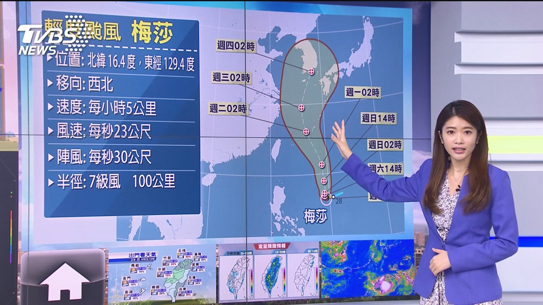 圖/TVBS