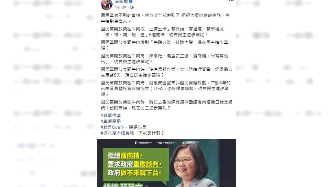 黃紹庭怒批綠營雙重標準、卑躬屈膝。(圖/翻攝自黃紹庭臉書)