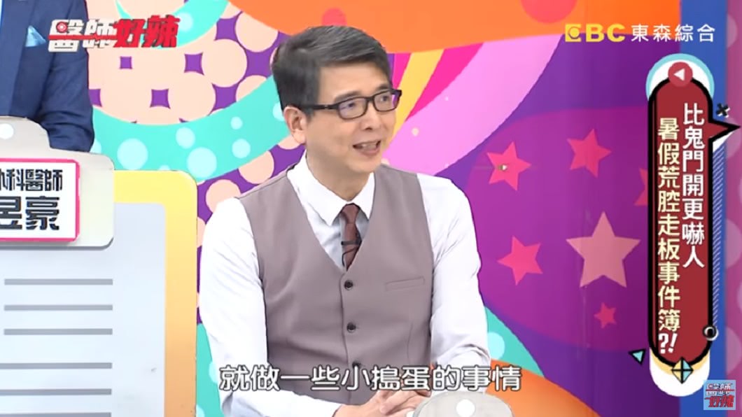 (圖/翻攝自YouTube《醫師好辣》頻道)