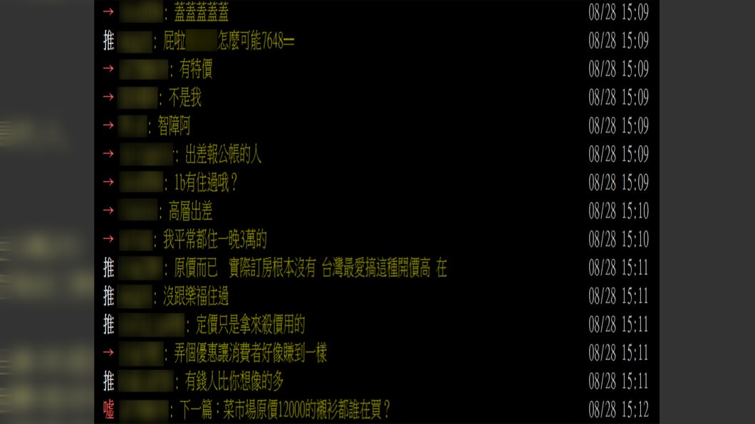 (圖/翻攝自PTT)