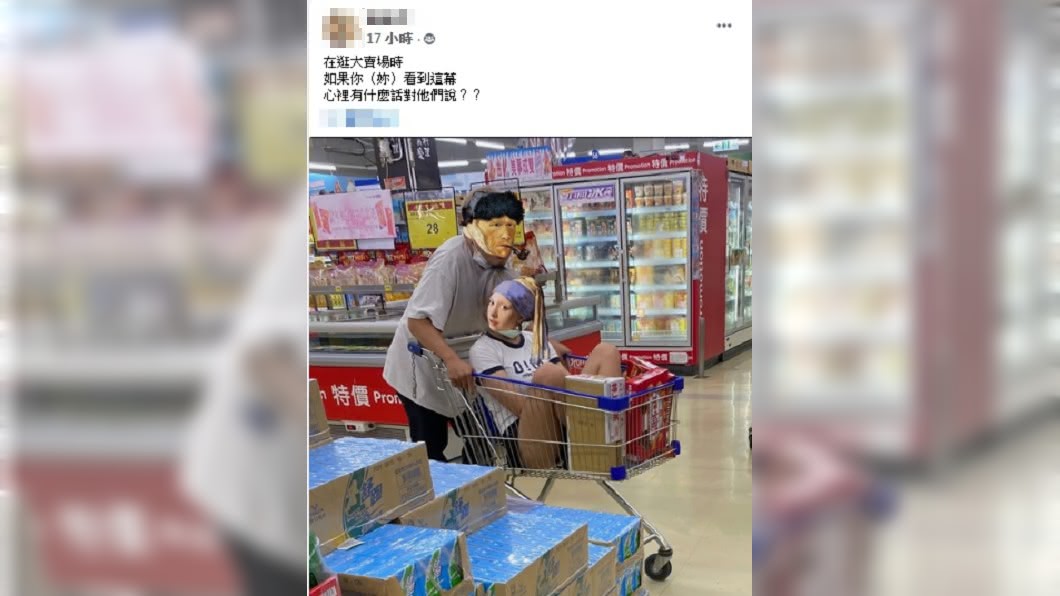 (圖/翻攝自臉書社團「爆廢公社」)