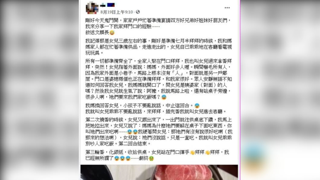 (圖/網友授權提供)