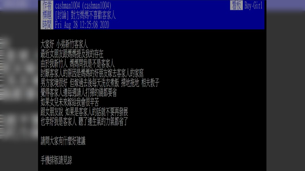 (圖/翻攝自PTT)