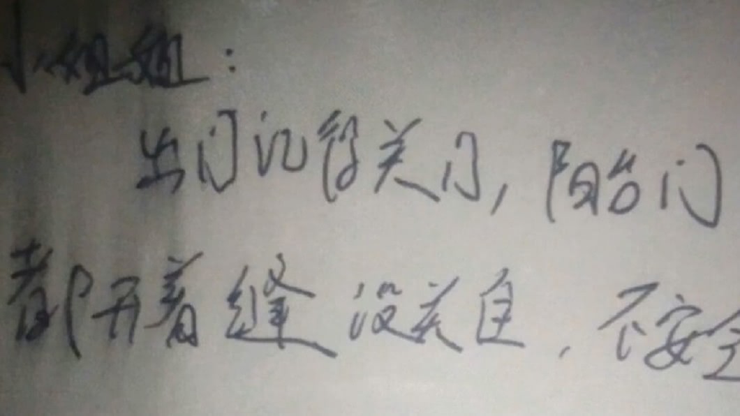 （圖／翻攝自陸媒）