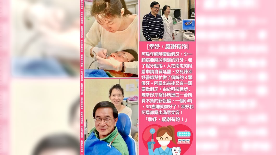 陳水扁在臉書上曝光陳幸妤近況。(圖/翻攝自陳水扁新勇哥物語臉書)